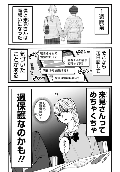 2/2

つづきはこちらから↓↓↓
https://t.co/22KDk1GNvU

続きも、全話無料で読めます!!!!! 