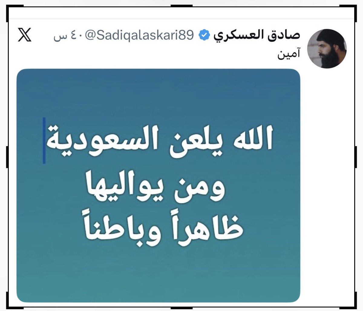 رواف ابن السعين tweet media
