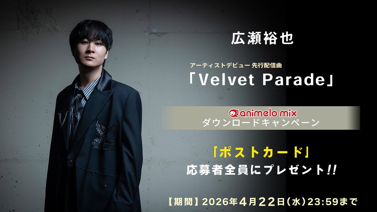 アニメロスタッフ tweet media