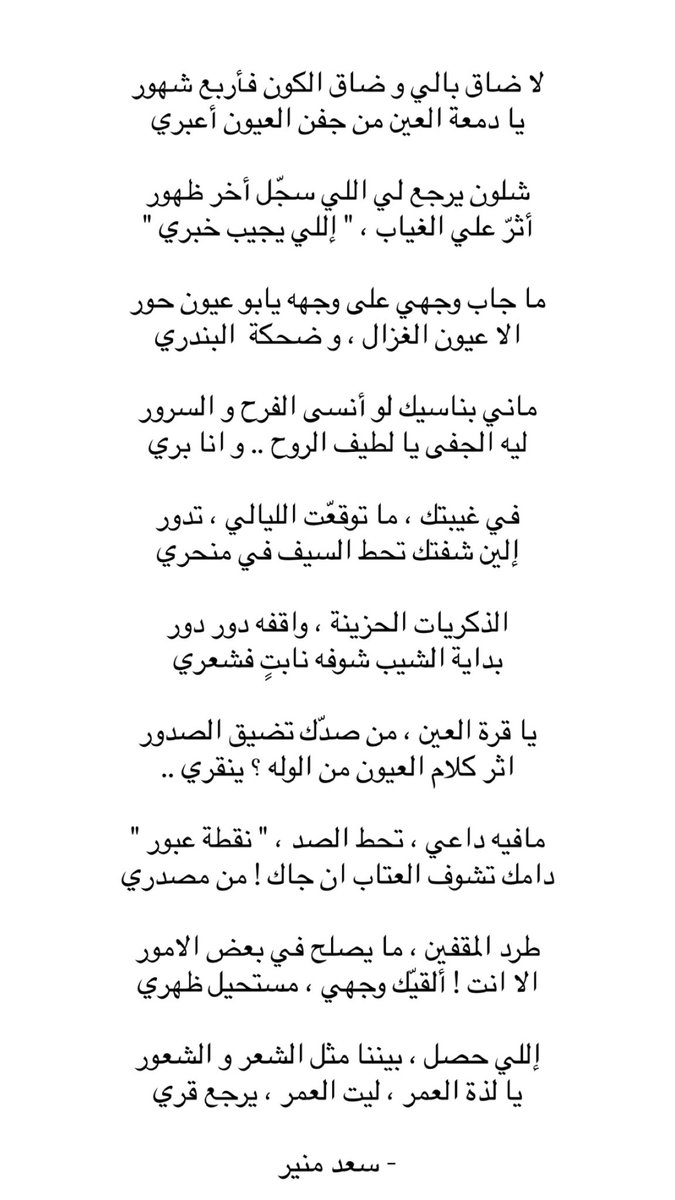 سعد منير tweet media