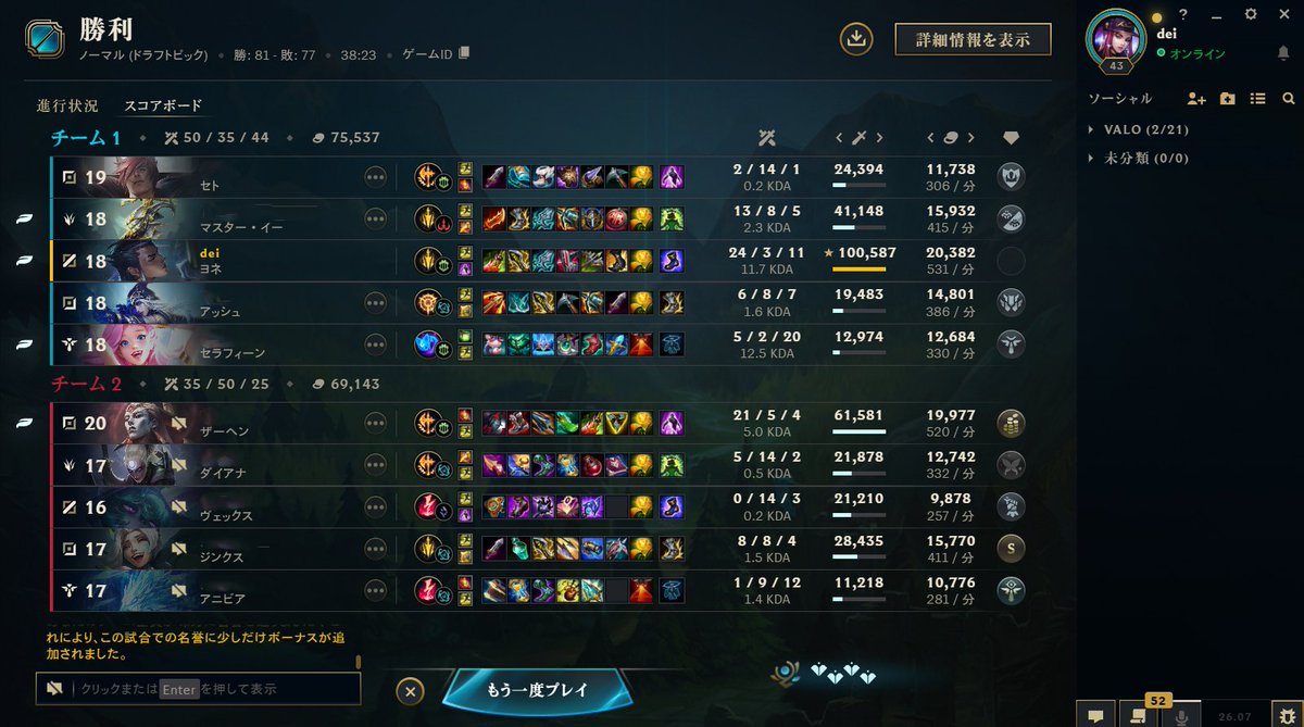 デイ/dei tweet media