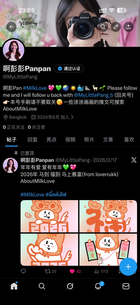 啊彭彭pan2.0(大号已回归❗ tweet media