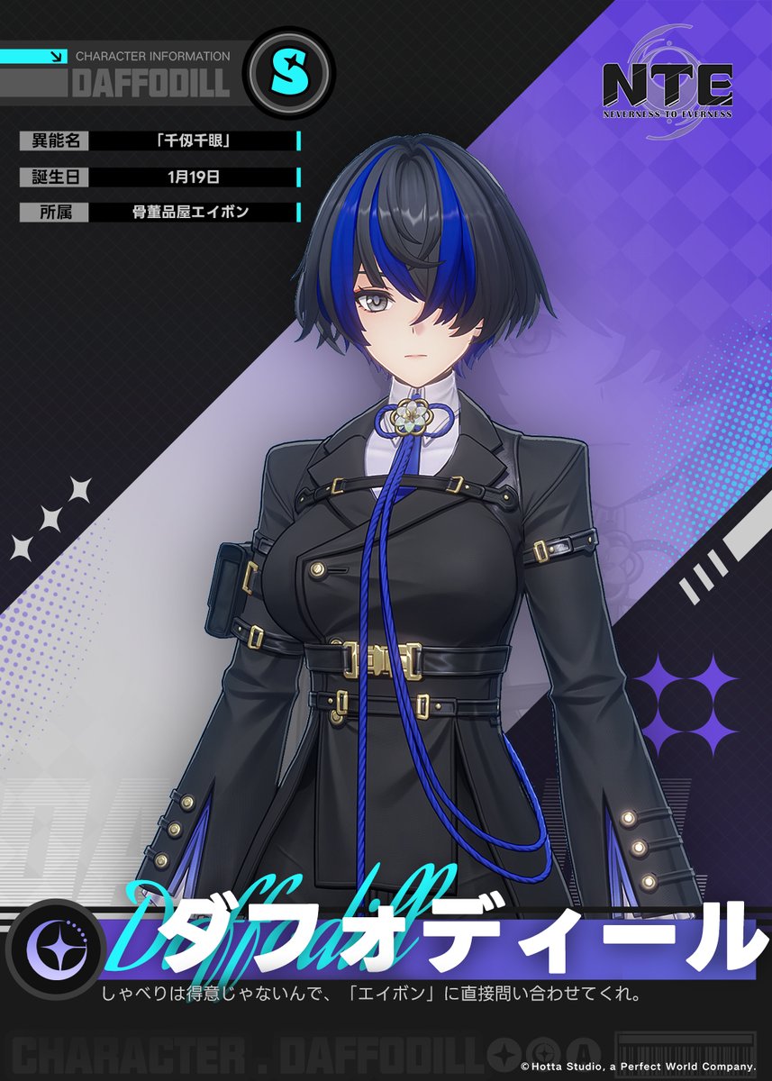 NTE 公式 tweet media