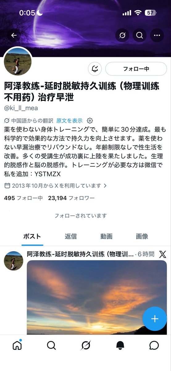 Saniku08's tweet photo. MEAちゃんアカウント売ってる😢 https://t.co/l76gxy255S