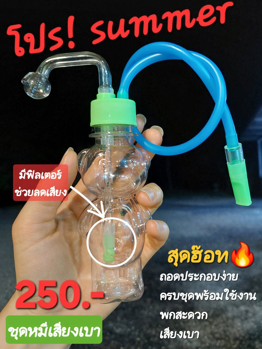 ขายตุ้มแก้ว โจ๋แก้ว บ้องแก้ว ราคาถูก tweet media