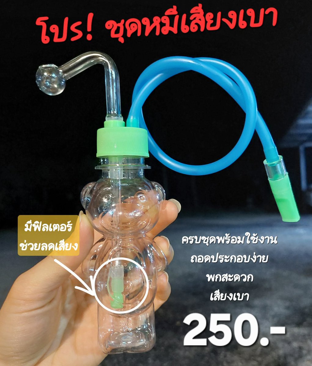 ขายตุ้มแก้ว โจ๋แก้ว บ้องแก้ว ราคาถูก tweet media