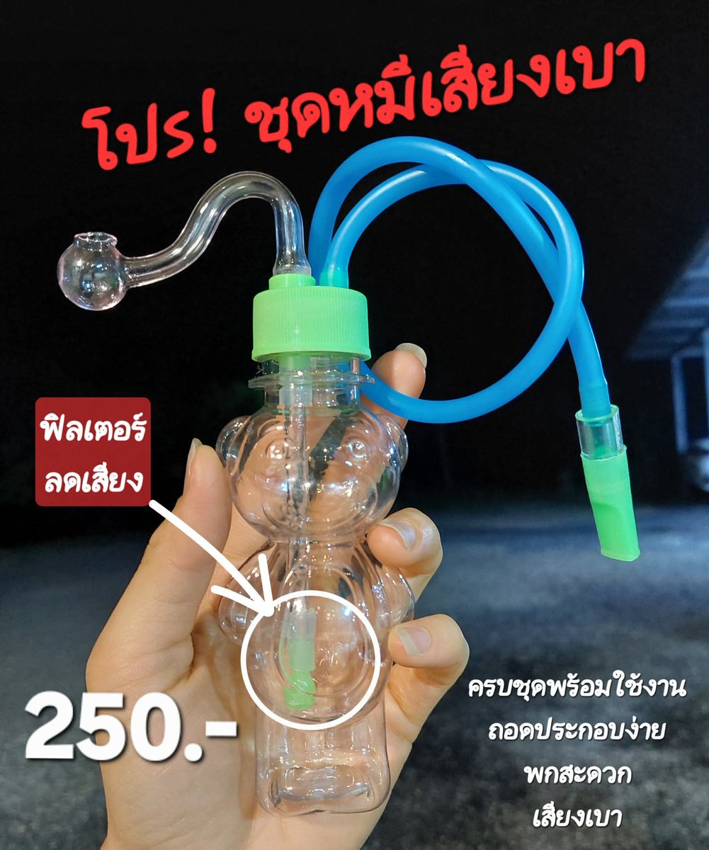 ขายตุ้มแก้ว โจ๋แก้ว บ้องแก้ว ราคาถูก tweet media