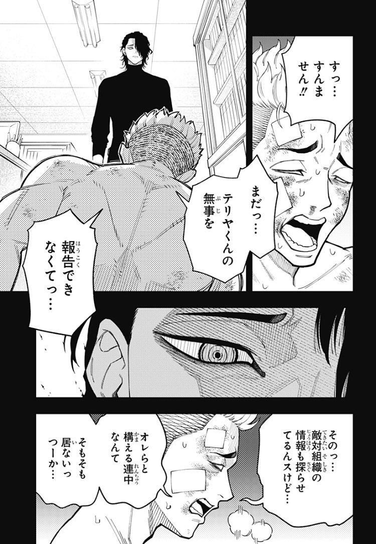 最も清廉な断罪の物語ー
「アスラの沙汰」第30話配信!
ついにアスラに接近したイルヤ
彼の目的とは…⁉︎
第1話のボイスコミックがジャンプラチャンネルにて公開中!
ぜひご視聴ください!
https://t.co/uadTaJAJSL
#アスラの沙汰
#宇乃花空樹