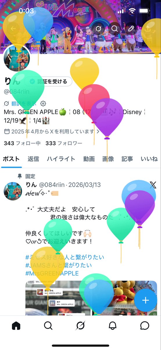 りん ｲﾐｭ4/19 tweet media