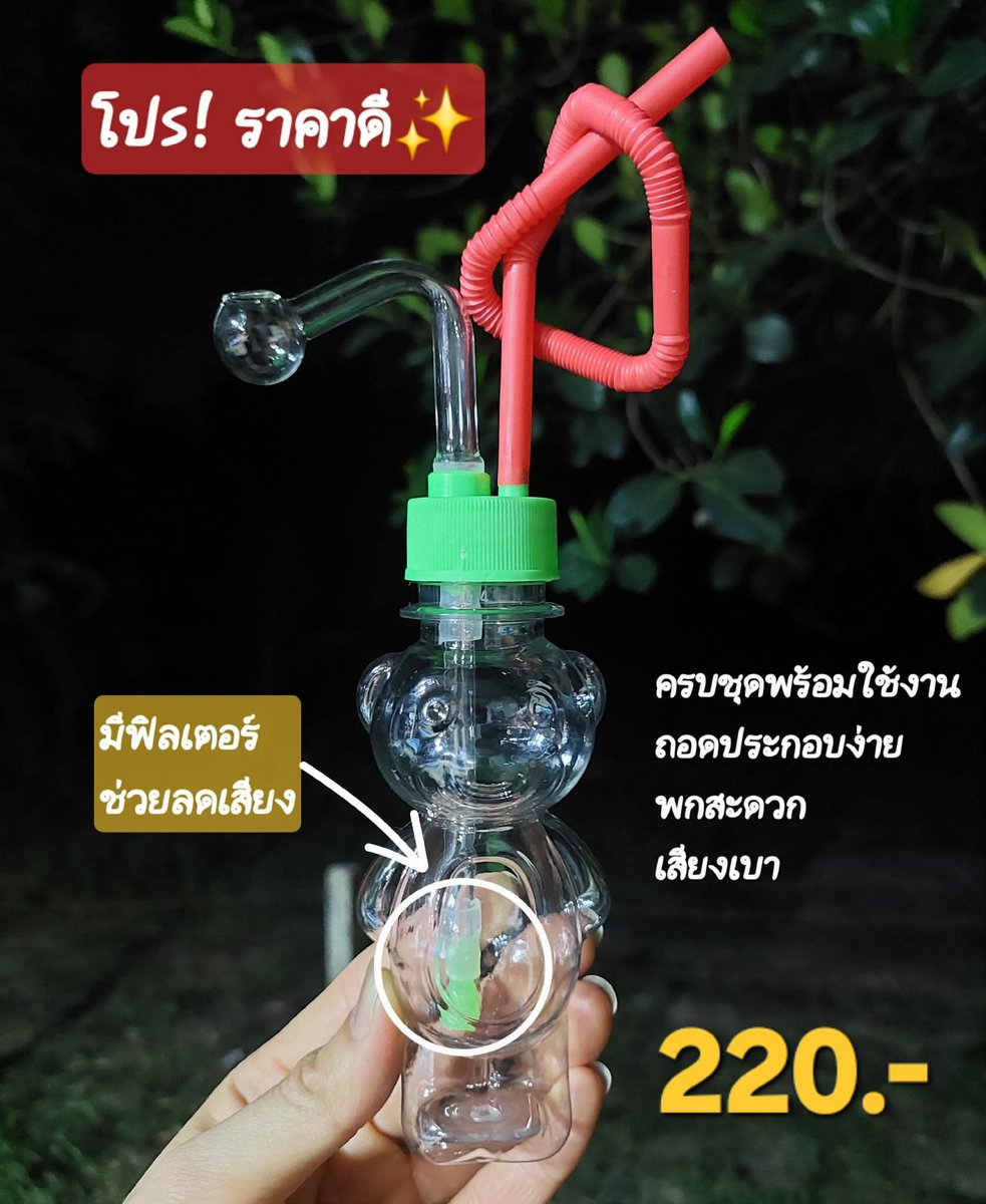 ขายตุ้มแก้ว โจ๋แก้ว บ้องแก้ว ราคาถูก tweet media