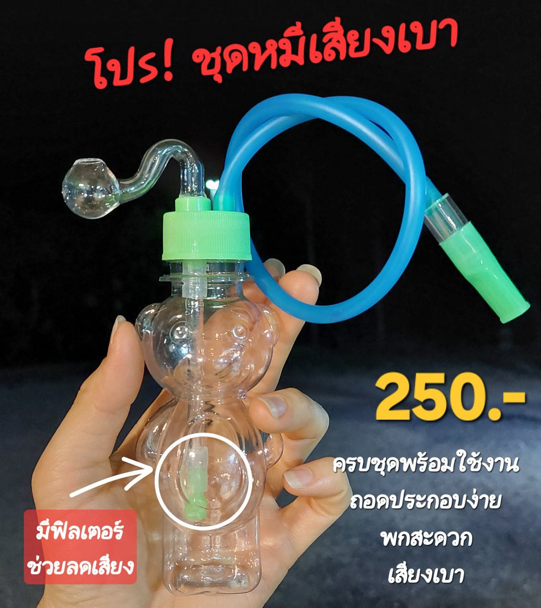 ขายตุ้มแก้ว โจ๋แก้ว บ้องแก้ว ราคาถูก tweet media