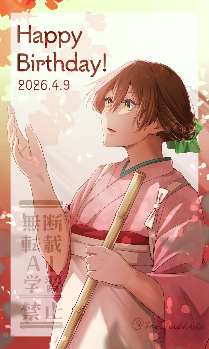 8no_hakkado's tweet photo. #友麻碧先生誕生祭2026

お誕生日おめでとうございます！
先生の書かれる世界をまだまだ見たいです！待ってます！ https://t.co/FV2OYNCKYq