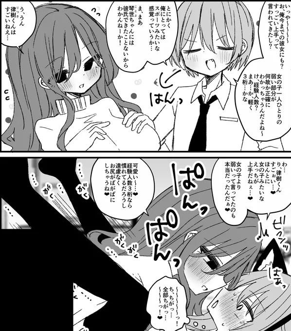 幼馴染の大人しい女の子にイキリマウントを取ってた男の子があっさりメス堕ちさせられる漫画を3月6日、9日の支援サイトで更新してます 