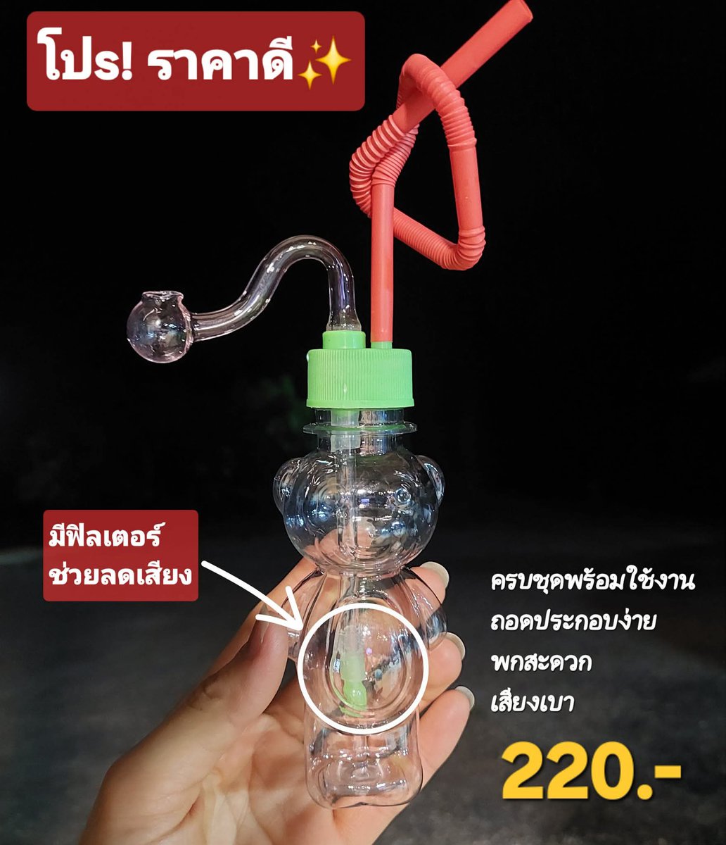 ขายตุ้มแก้ว โจ๋แก้ว บ้องแก้ว ราคาถูก tweet media