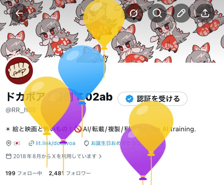 ドカボア | 春例て02ab tweet media