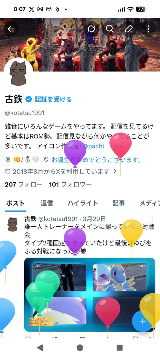 kotetsu1991's tweet photo. またひとつ歳取りました https://t.co/GoXWV9hSKD