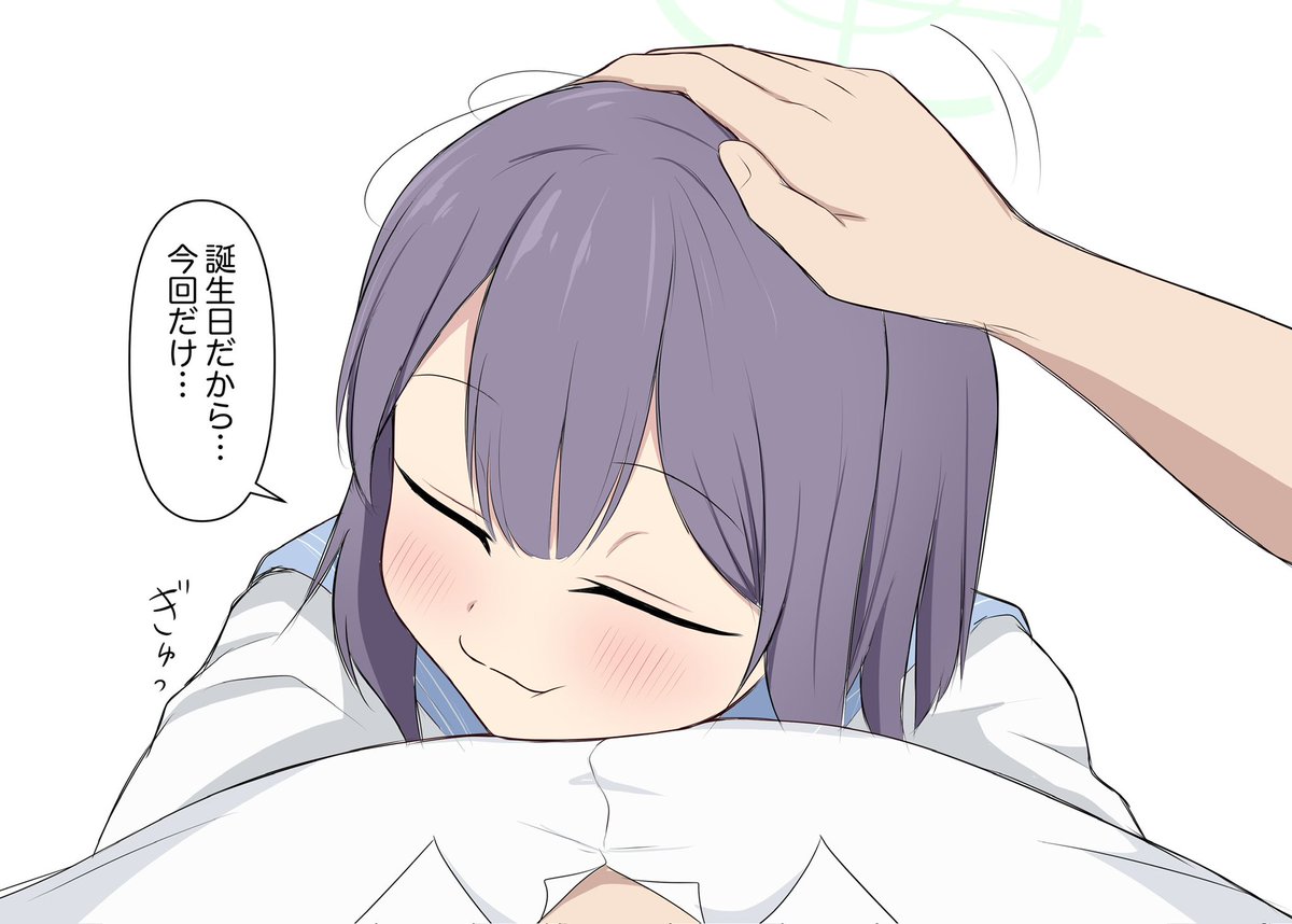 サキ、誕生日おめでとう 