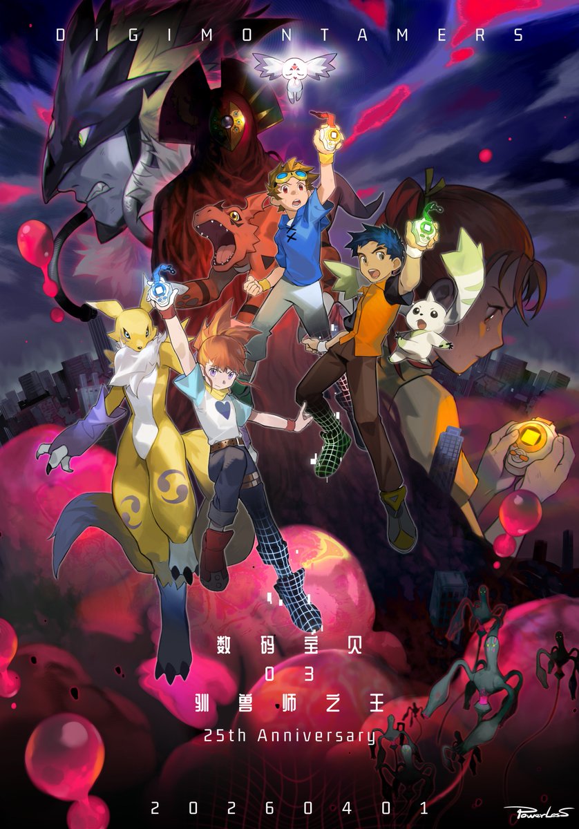 PowerLesS淞｜commission open tweet media