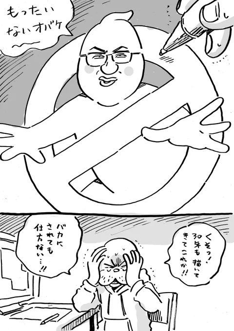 断筆 