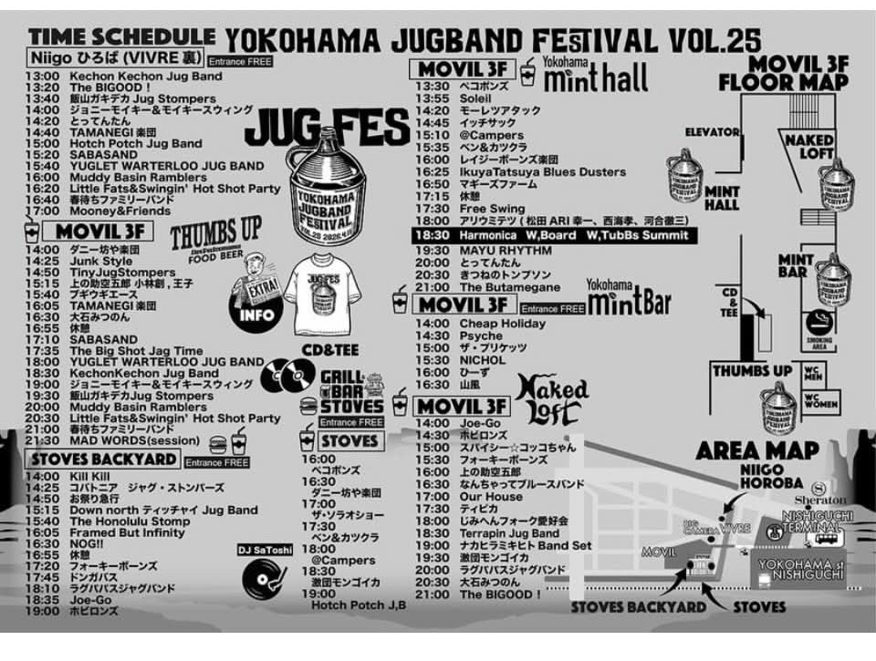 4月11日(土)
2026 YOKOHAMA JUG BAND FESTIVAL Vol.25 MooneyPresents

飯山ガキデカJugStompersの出演時間は画像参照でお願いいたします。

OPEN,START 13:00 ADV ¥3300 DOOR ¥3800(+order) 
全会場共通チケットのご予約は THUMBS UP横浜websiteまで 
stovesyokohama.com//contact/