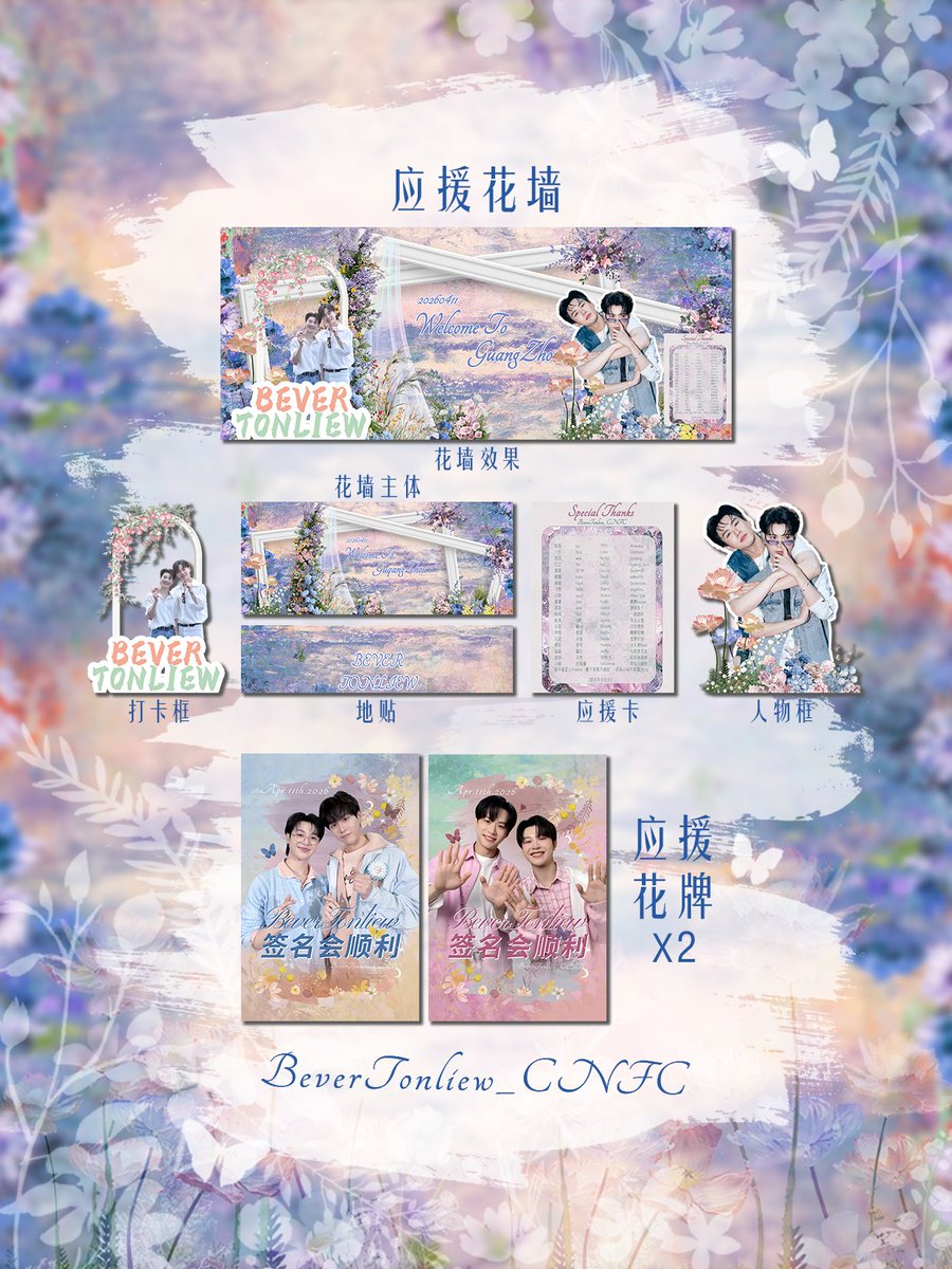 BeverTonliew_CNFC tweet media