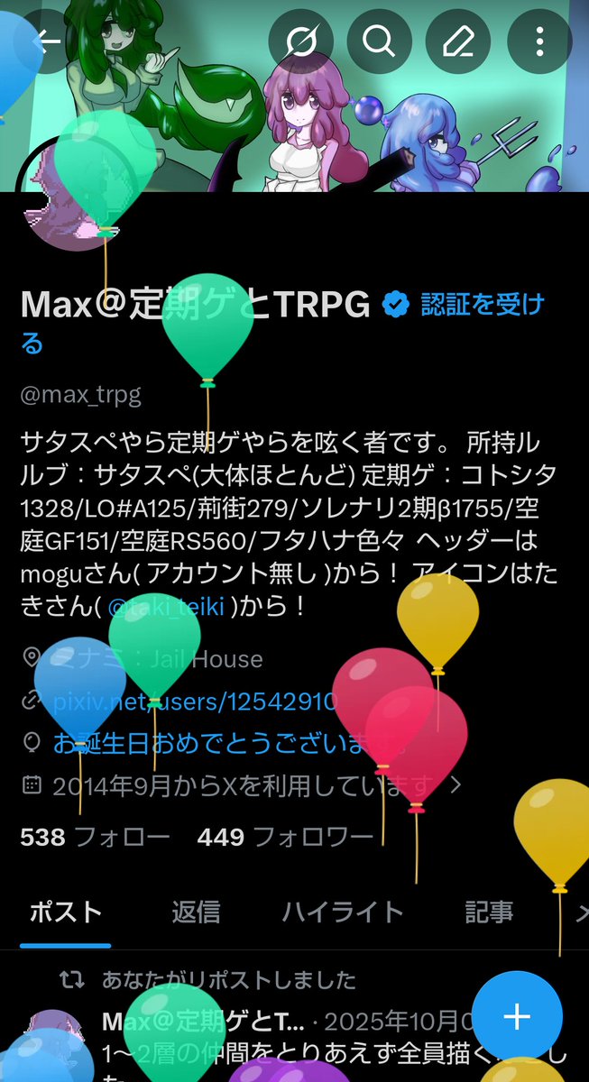 Max＠定期ゲとTRPG tweet media