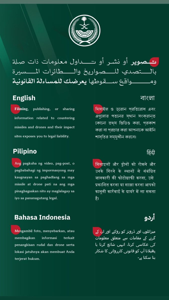 فايز المالكي tweet media