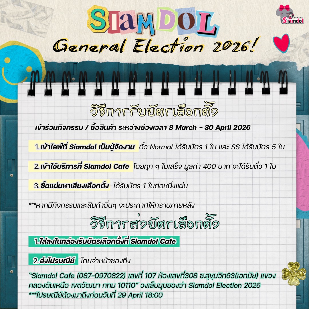 Siamdol「サイアムドル」🇹🇭 tweet media