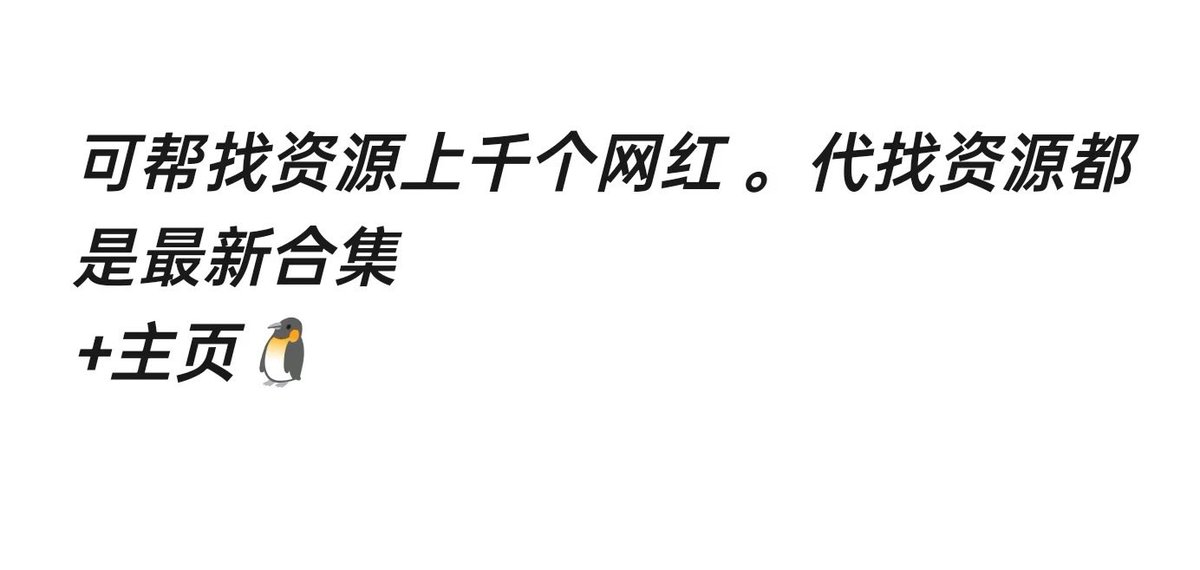 Syuana7bd's tweet photo. #学习资料
困困狗 一杆钢枪 狗爹和小桃 我的枪好长
猫猫碎冰冰 #sunny77 小小绘 ��带鱼 
困困狗 跳跳羊 仙仙桃 卡尔没有肌肉 
曹长卿 一条肌肉狗 Luckyql777 
懒懒猪 锅锅酱 #一只顶美 
需+主页🐧 20一个合集 https://t.co/4WfuK9kMcf