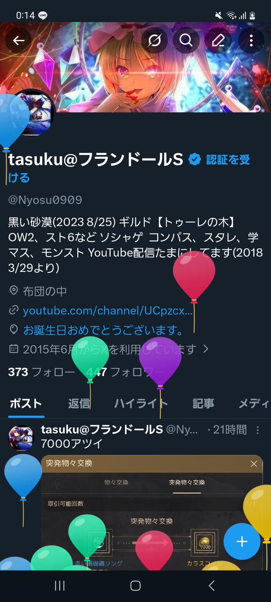 tasuku@フランドールS tweet media