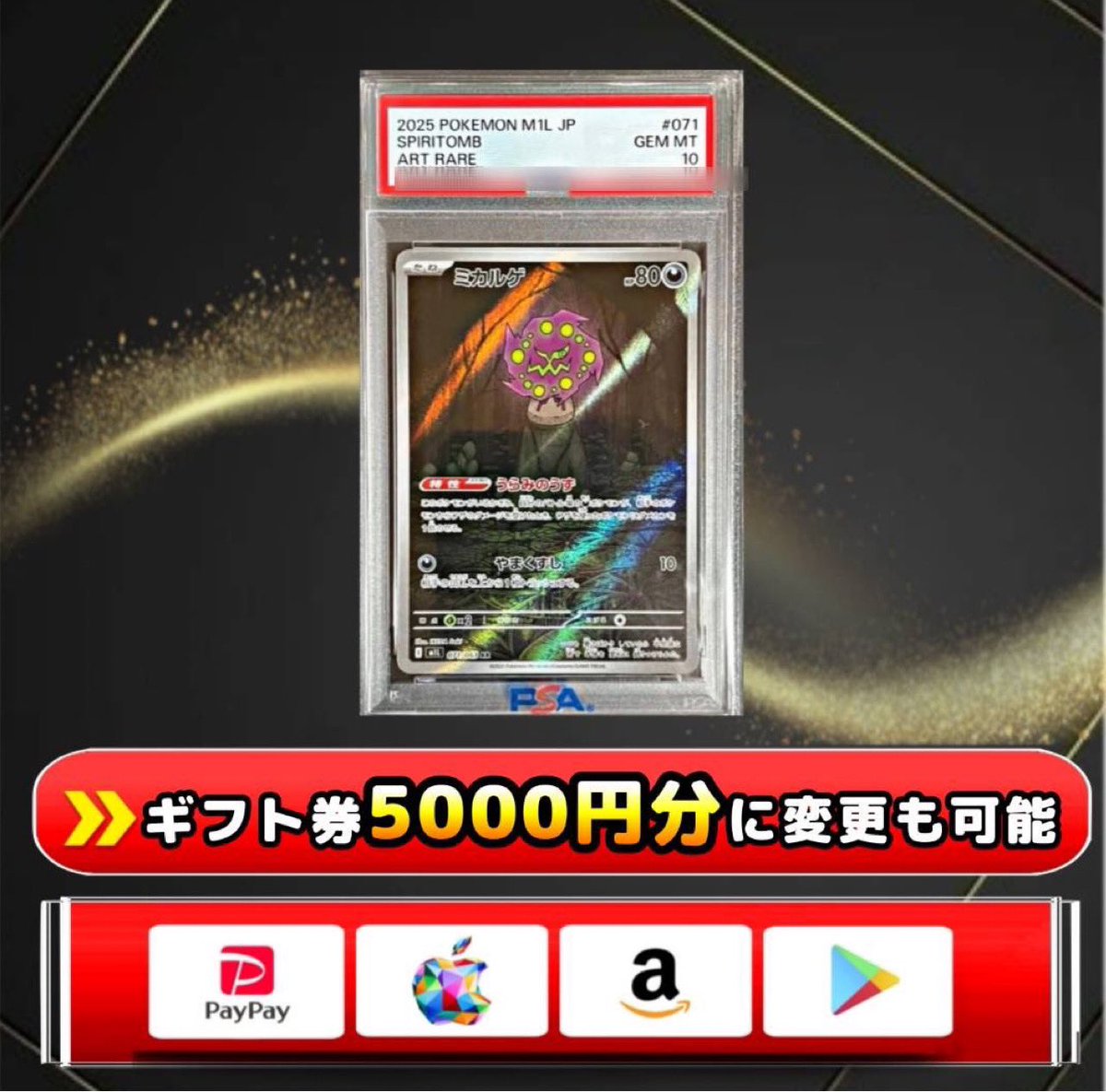 sawada46493's tweet photo. 本日締切

ミカルゲ AR PSA10 をプレゼント

応募はhttps://t.co/yTNvbmcbH6のフォローとリポストだけ！

4/9 23:59 まで https://t.co/I7E5WoShGo
