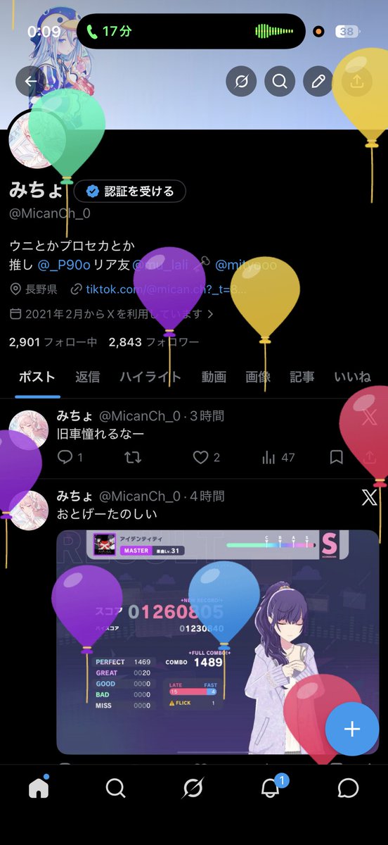 みちょ tweet media