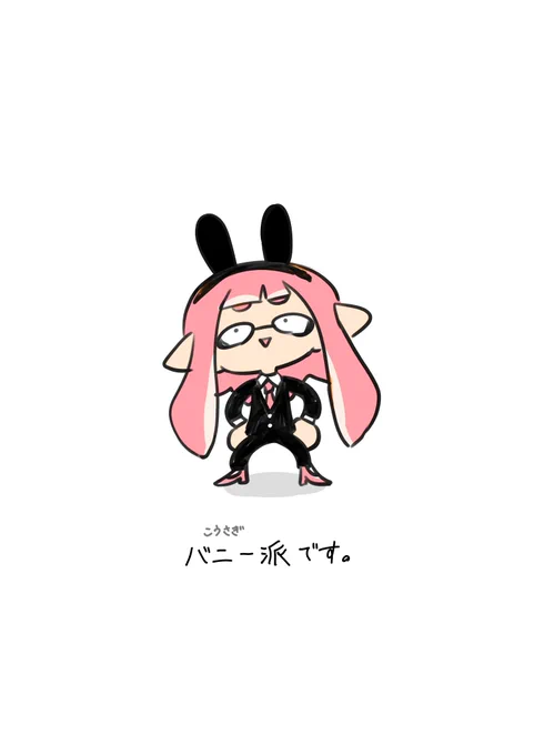 次フェス