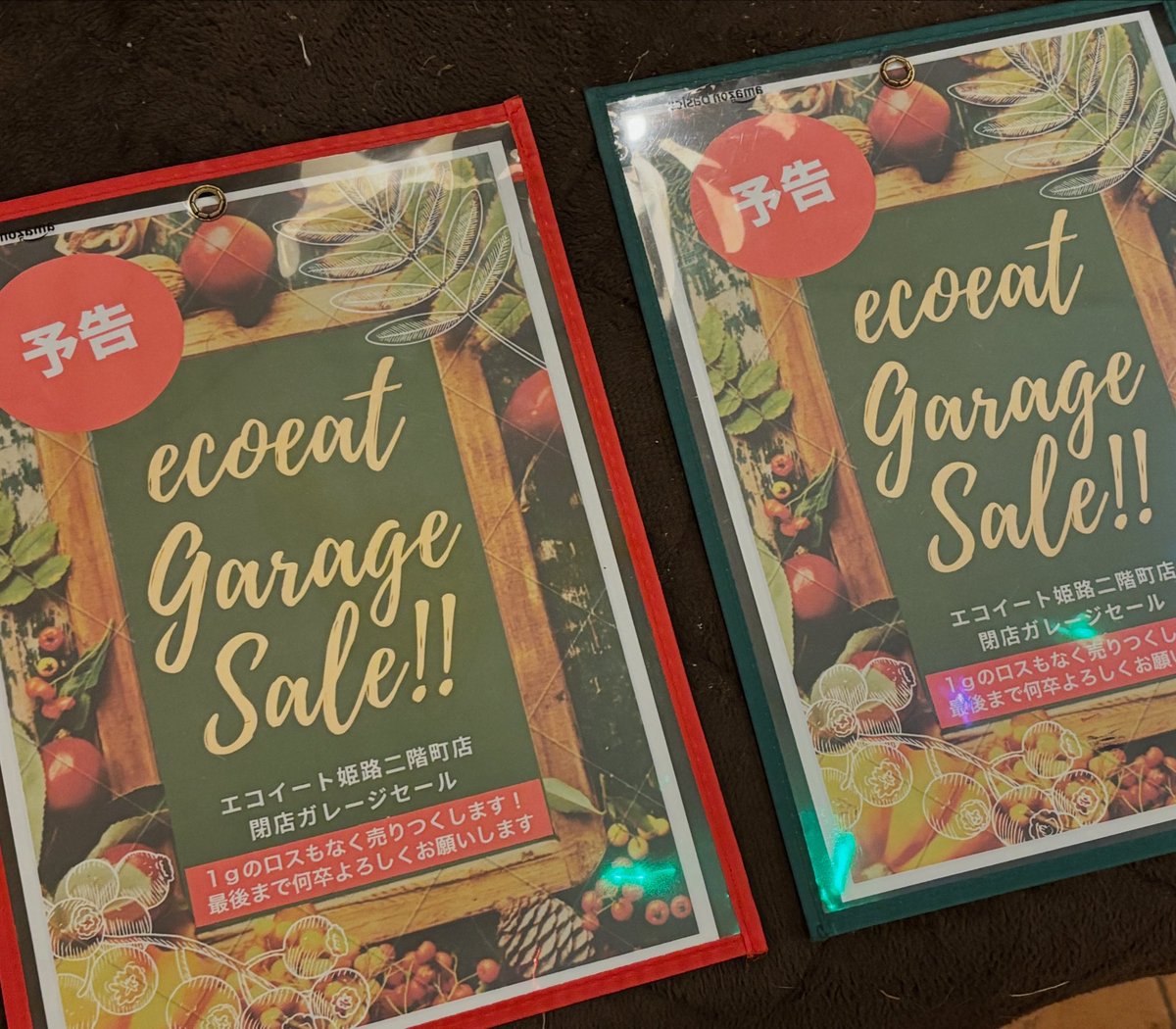 ecoeat姫路二階町店（エコイート）火曜定休🏳️‍🌈🏳️‍⚧️ tweet media