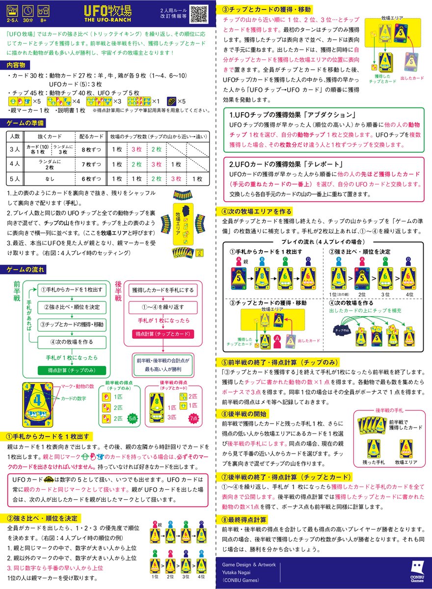 CONBU Games@ゲムマ土曜T42 tweet media