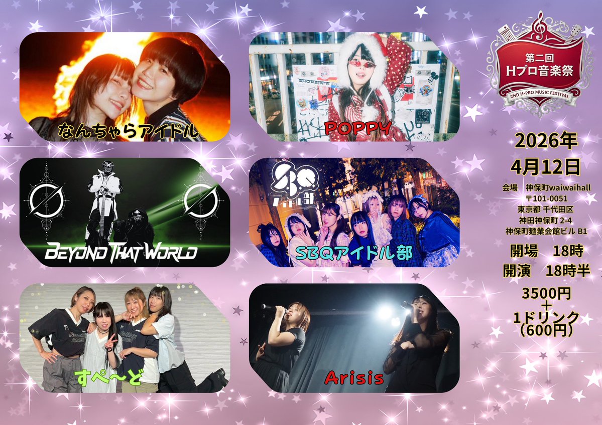 ヨーヘイ@Hプロダクション tweet media