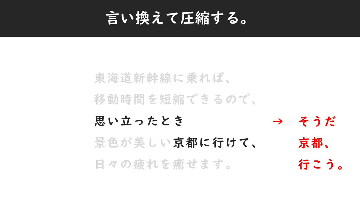 藤田洸介|コピーライター tweet media