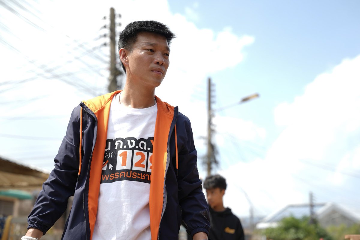 ณัฐพงษ์ เรืองปัญญาวุฒิ (เท้ง) tweet media