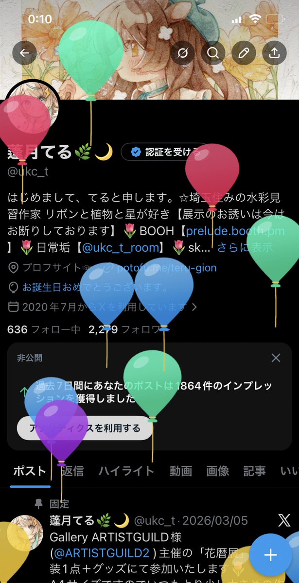 蓬月てる🌿🌙 IllustPerfume展4/18〜 tweet media