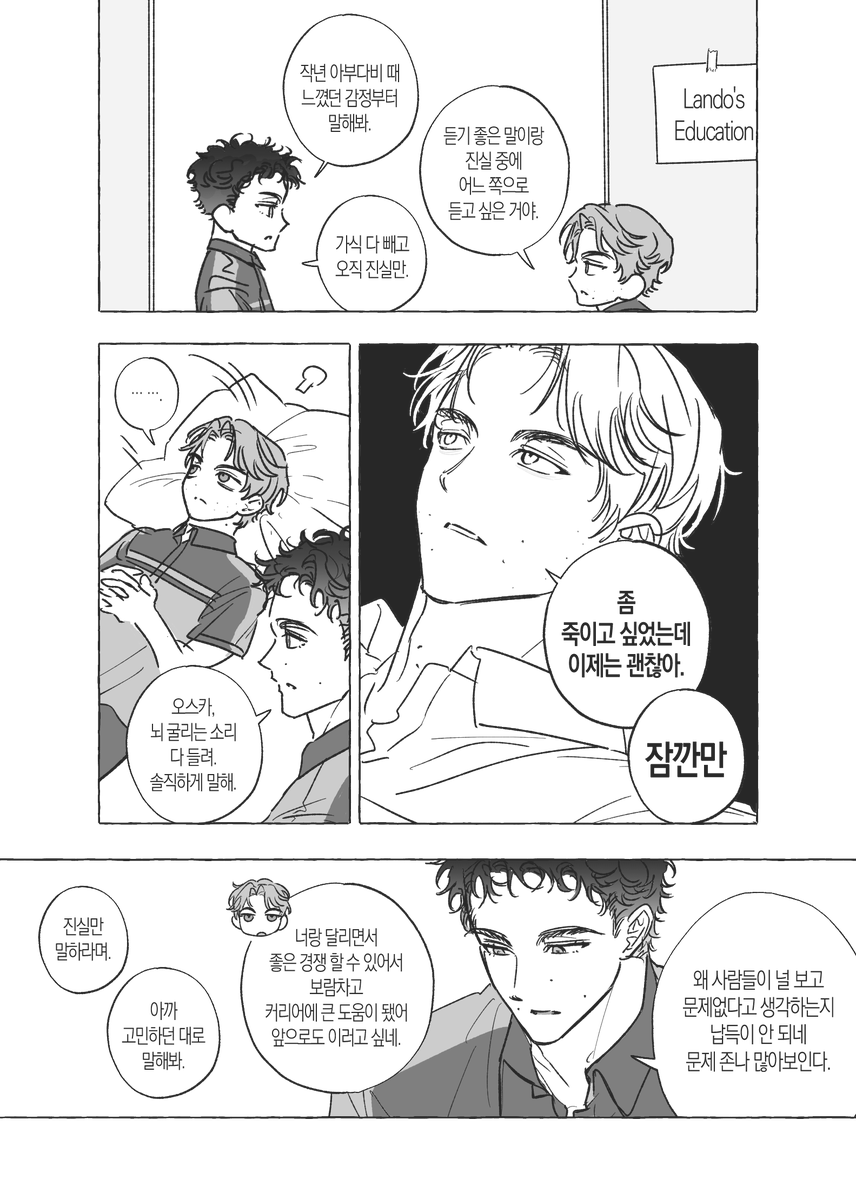 getm4py's tweet photo. 불면증 https://t.co/7DCjNS8enk