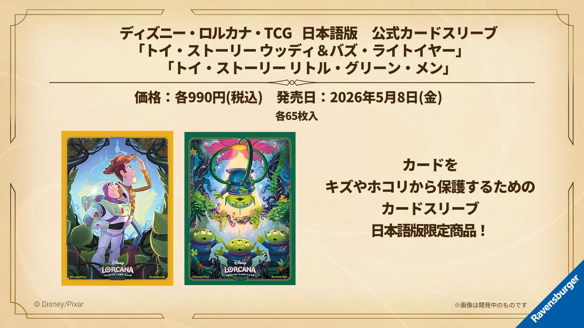 ディズニーロルカナ【公式】 tweet media