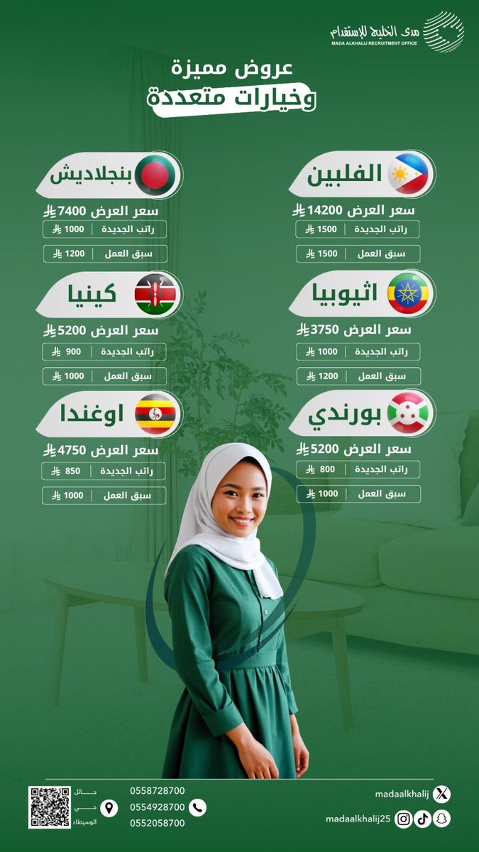 مدى الخليج للإستقدام tweet media