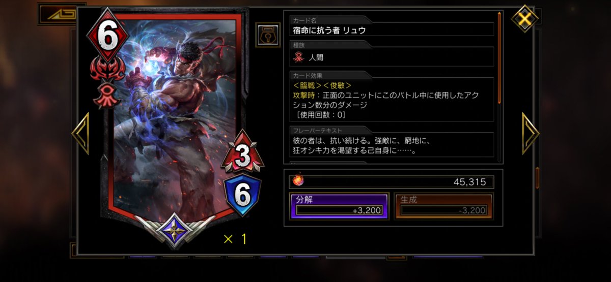 xgBUylXPlD4ngUi's tweet photo. 通称6リュウ。サービス開始からずっと強カードの地位に居続けた。
コスト、スタッツ、性能全てが完璧なカード。もちろんイラストも。
完璧すぎた故に、赤レジェンダリーのハードルを昇竜の如く跳ね上げていた。
ミッションクリアで入手も容易だった。
#TEPPEN https://t.co/RYShmGRBPX