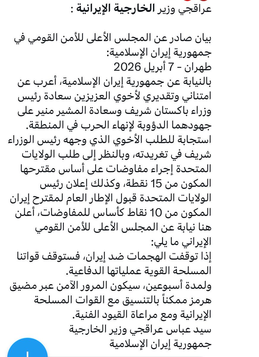 دويع العجمي tweet media