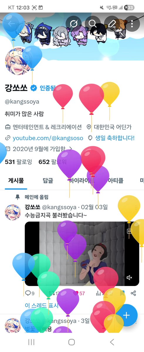 강쏘쏘 tweet media