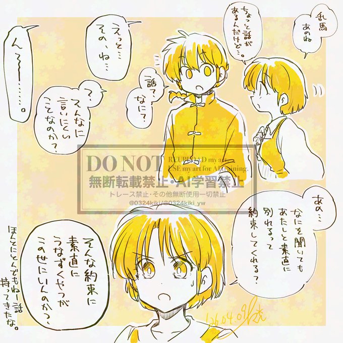 0324(@0324kiki) さんのマンガ一覧 | ツイコミ(仮)
