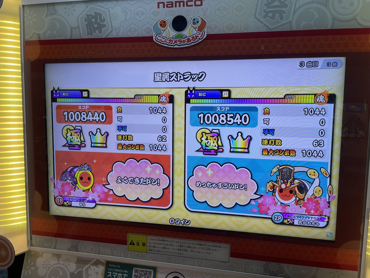 けつ毛ロマンティカ tweet media