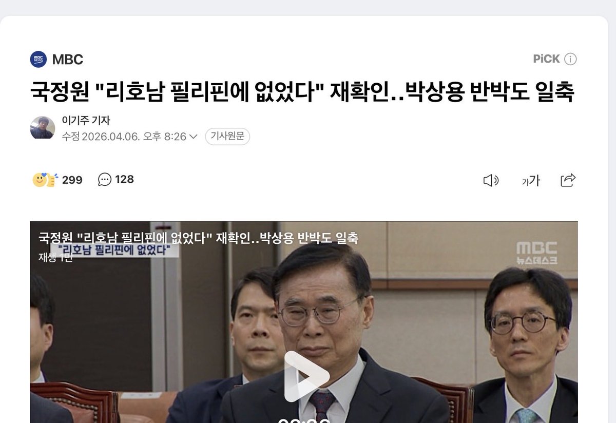 박상용 tweet media