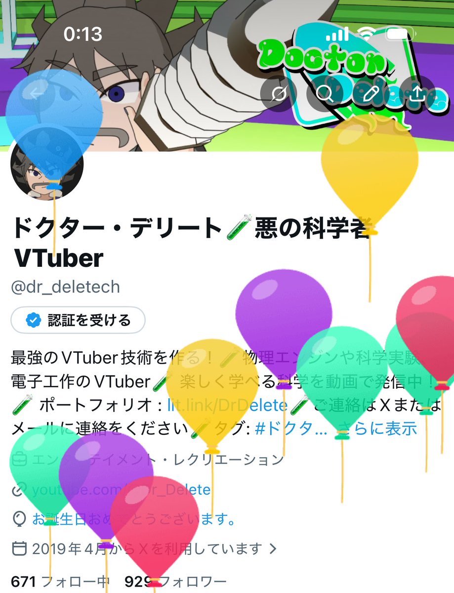 ドクター・デリート🧪悪の科学者VTuber tweet media