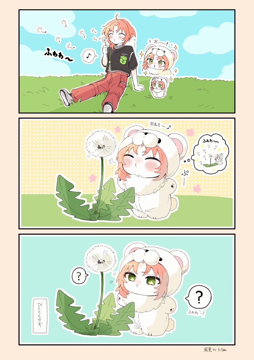 aso_hiki's tweet photo. たんぽぽの綿毛といつぬ🦁 https://t.co/uThnGTny2g